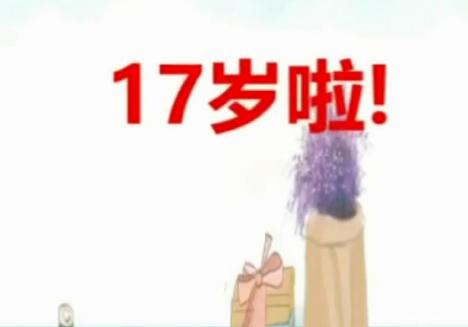 熱烈祝賀路通國際集團(tuán)17歲生日！